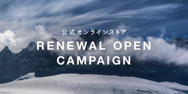 MAMMUT 公式オンラインストア 10月2日にリニューアルオープン