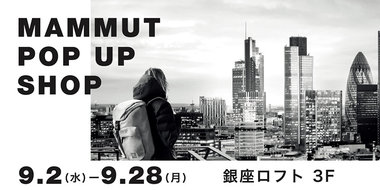 「MAMMUT POP UP SHOP」が銀座ロフトに9月28日（月）までオープン