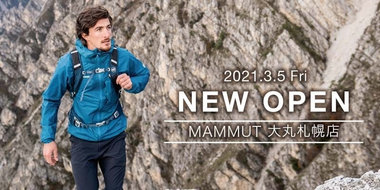 スイス発 アウトドア ブランド「マムート」が大丸札幌店をオープン！