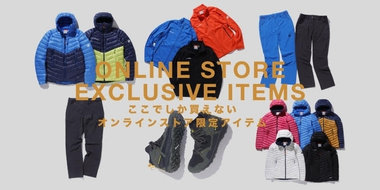 【WEB限定】マムート公式オンラインストア限定アイテムが発売