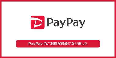 【マムート公式オンラインストア】PayPayのご利用が可能になりました