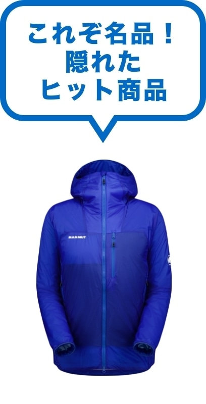 これぞ名品！隠れたヒット商品（スマホ画像）