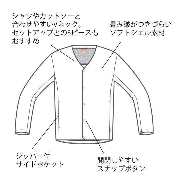 アクティブ カーディガン詳細(SP画像)