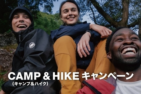2023年秋冬のハイキングコレクションがスタート。仲間と一緒に「CAMP＆HIKE」に出掛けるとそれは最高に楽しい冒険の始まり。