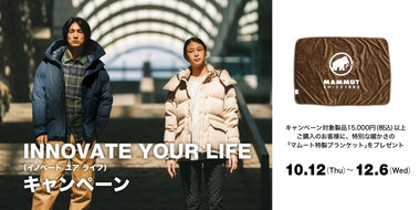 「INNOVATE YOUR LIFE」をコンセプトに 「山」で培った技術で作るアウターで新しい生活を提案します！