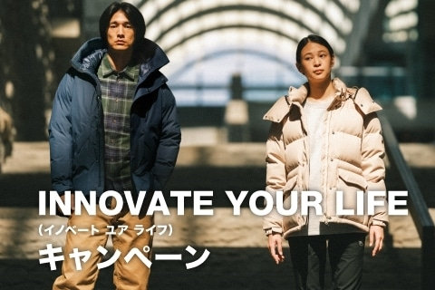 「INNOVATE YOUR LIFE」をコンセプトに 「山」で培った技術で作るアウターで新しい生活を提案します！