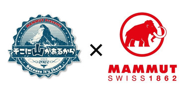 ＢＳ朝日の登山番組「そこに山があるから」の 冠スポンサーとして協賛を開始