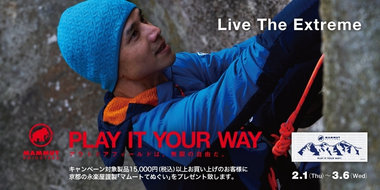 Live The Extremeをコンセプトにしたマムートのハイエンドコレクション「Eiger Extreme」新作をリリース