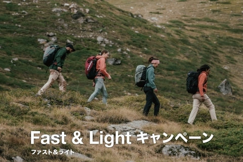 2024春夏FAST &amp; LIGHT コレクションが 本格開始！"軽さ"と"動きやすさ"を体感できる高機能プロダクトが多数展開