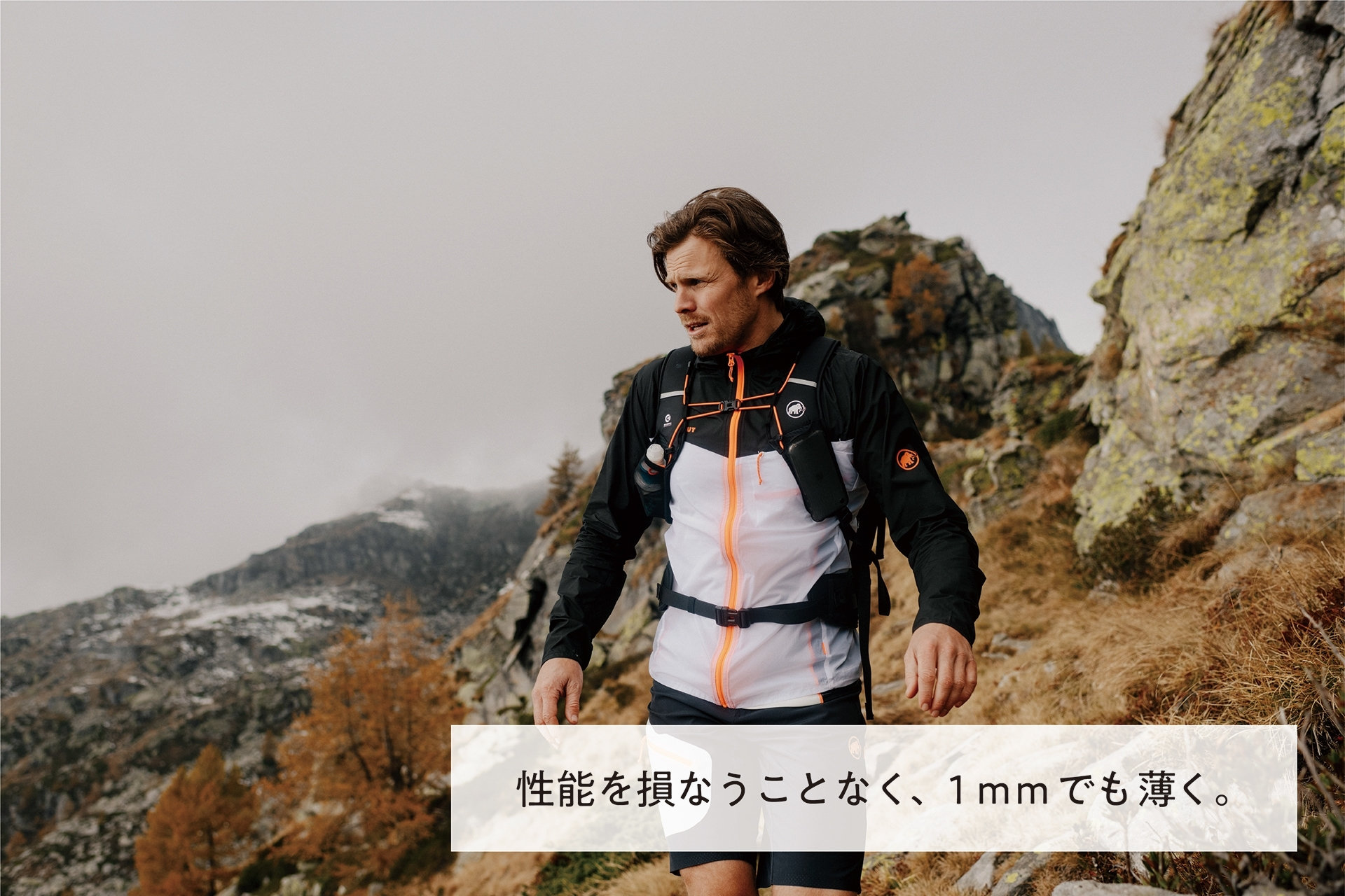性能を損なうことなく、1mmでも薄く。