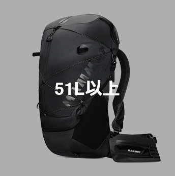51L以上