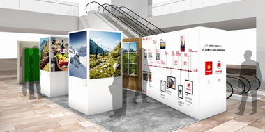 日本・スイス国交樹立 160 周年記念イベント 「スイスの魅力 A Touch of Swissness」を開催！