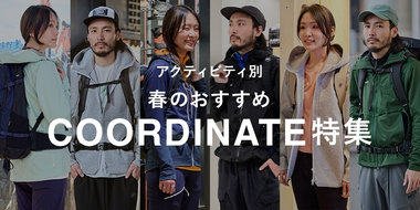 アクティビティ別 春のおすすめCOORDINATE特集