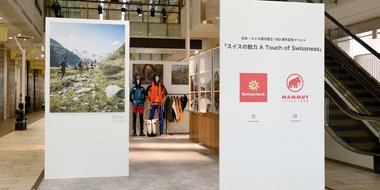 ５月２日から名古屋LACHIC１Fにて 日本・スイス国交樹立160周年記念イベント開催！