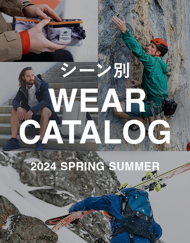 シーン別 WEAR CATALOG 2024 Spring Summer