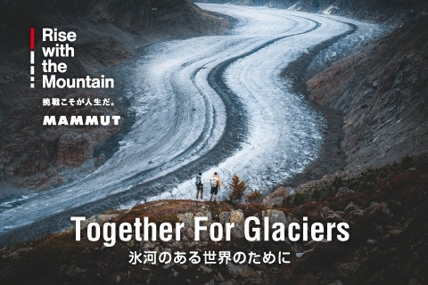 2024年秋冬コレクションが本格展開スタート！地球環境保護に向けたマムートの取り組みを紹介するキャンペーンを開催