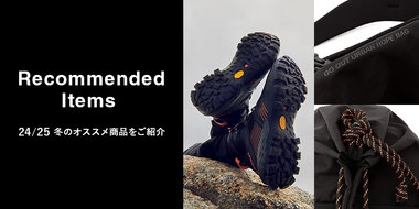 Recommended Items 24/25 冬のオススメ商品をご紹介