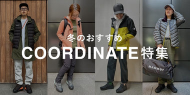 冬のおすすめCOORDINATE特集
