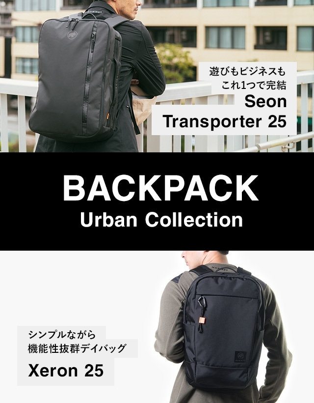 BACKPACK Urban Collection 遊びもビジネスもこれ1つで完結 Seon Transporter 25 シンプルながら機能性抜群デイバッグ Xeron 25