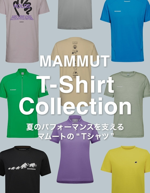 MAMMUT T-Shirt Collection 夏のパフォーマンスを支える マムートの ”Tシャツ”