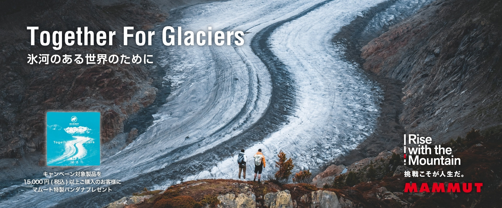 25FW_Together For Glaciers