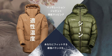 【適性温度×シーン】インサレーション ジャケット
