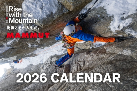 マムート・オリジナルカレンダー2026がもらえる 「カレンダーキャンペーン」を12月5日より開催。 マムートがサポートするアウトドア・アクティビティをまとめたカレンダーで雄大な景色をお楽しみください！
