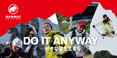 DO IT ANYWAY. - 好きな道を生きる。