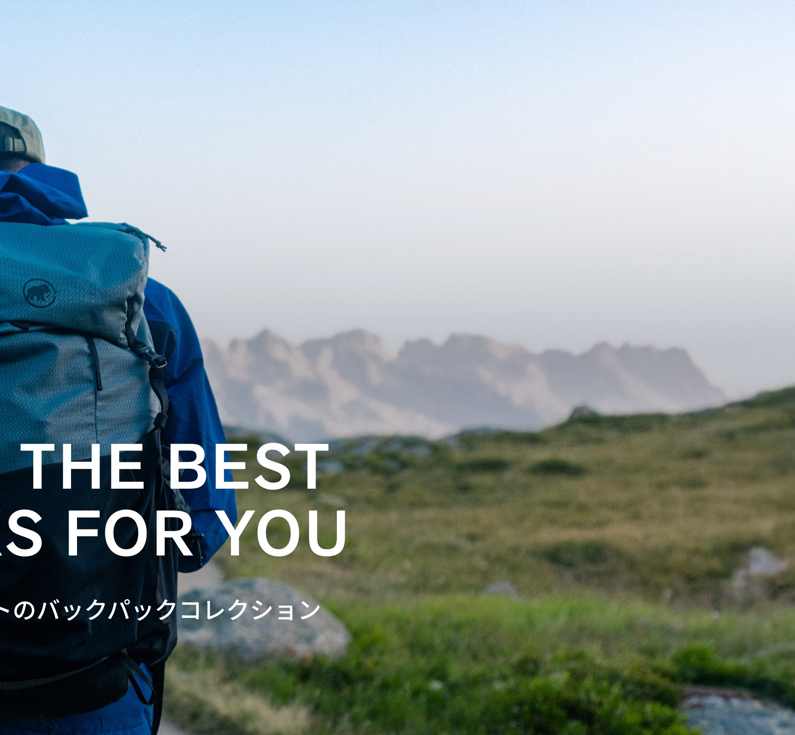 用途に合わせて選ぶ、マムートのバックパックコレクション