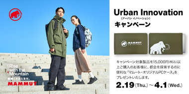 2026年春夏のアーバン・コレクションが2月19日(木)よりスタート！ 新作のコートや大人気バックパックの日本限定モデルなどが登場