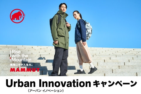 2026年春夏のアーバン・コレクションが2月19日(木)よりスタート！ 新作のコートや大人気バックパックの日本限定モデルなどが登場