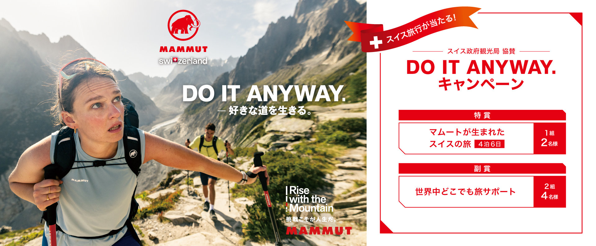 Do It Anyway.instaキャンペーン