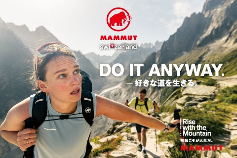 Instagramの投稿でスイスの旅などがあたる 「DO IT ANYWAY.キャンペーン」を開催。