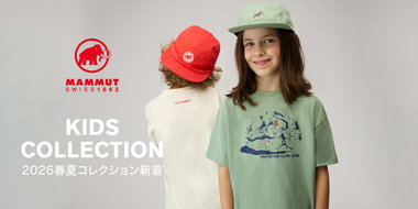 初の春夏シーズン向け「キッズ・コレクション」の展開を開始。