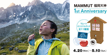 マムート 福岡天神がオープン1周年を記念して 1st Anniversaryキャンペーンを開催