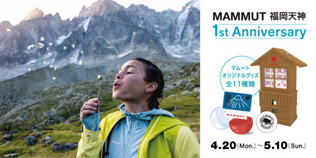 マムート 福岡天神がオープン1周年を記念して 1st Anniversaryキャンペーンを開催