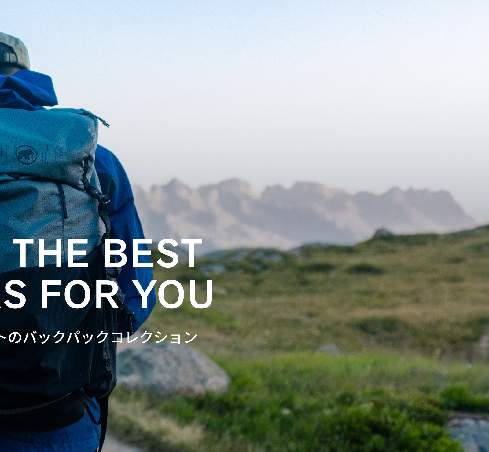 用途に合わせて選ぶ、マムートのバックパックコレクション