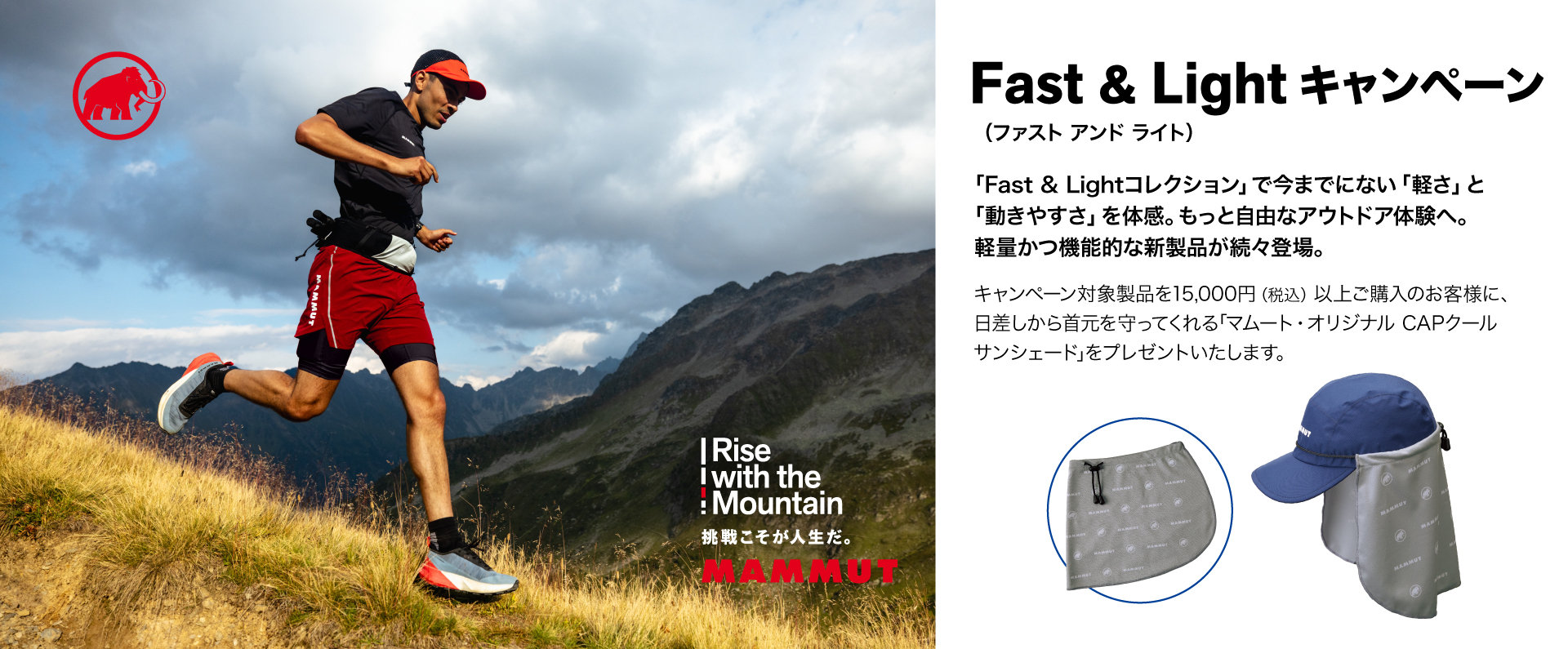26SS_Fast&Light