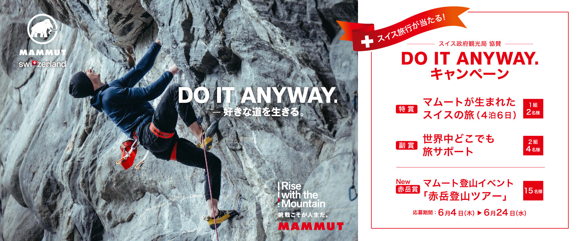 26SS_DO IT ANYWAY Climbing