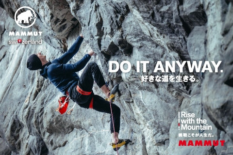 6月4日（木）マムートが「DO IT ANYWAY. プロモーション」を開始！話題のキャンペーンに、体験型の「赤岳登山ツアー（赤岳賞）」が追加決定！