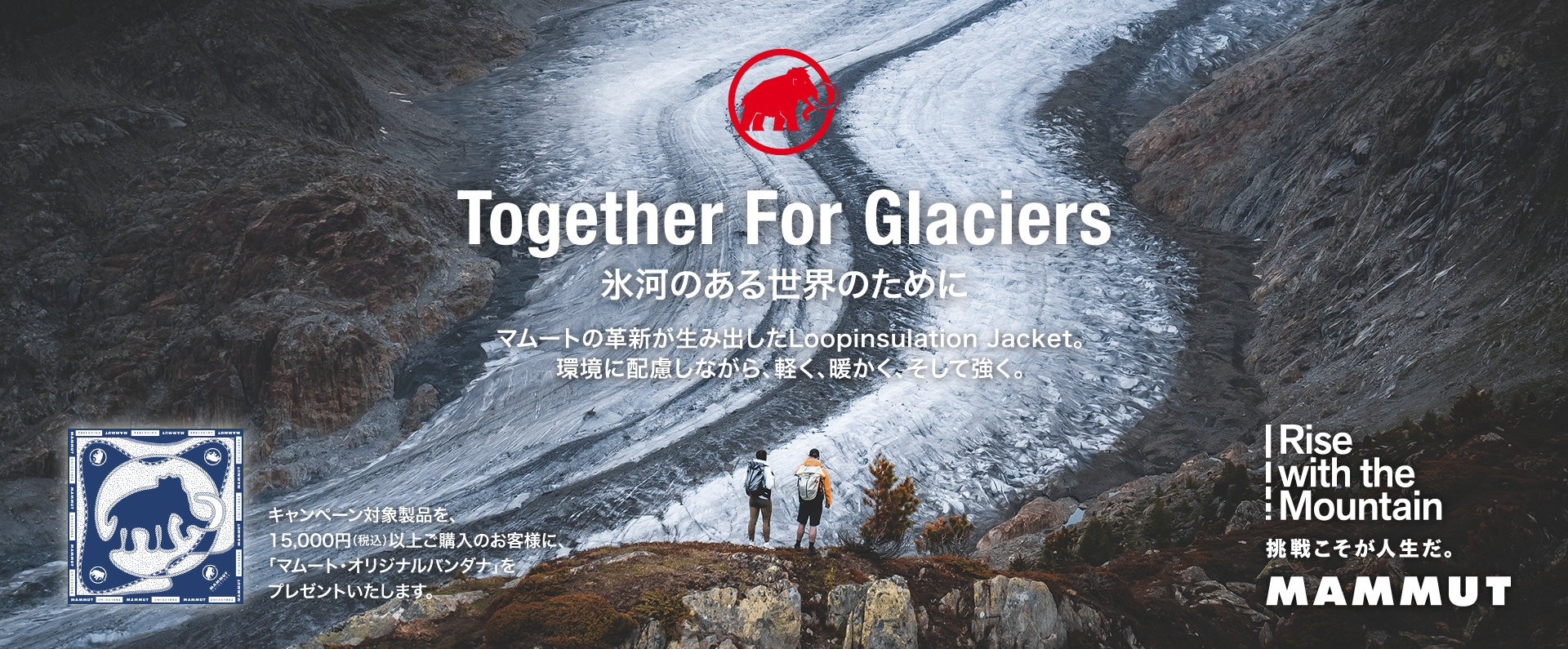 26FW_Together For Glaciers