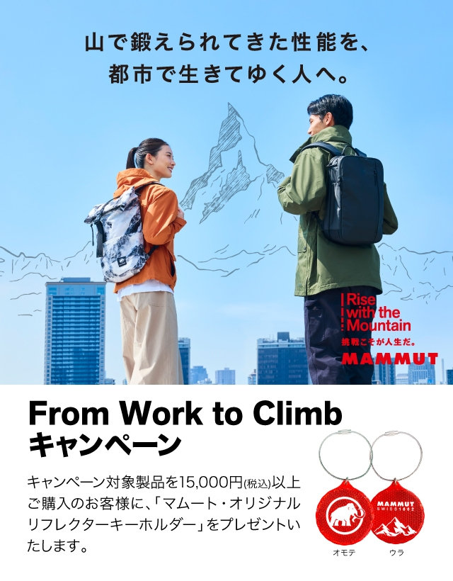 26FW_FROM WORK TO CLIMB