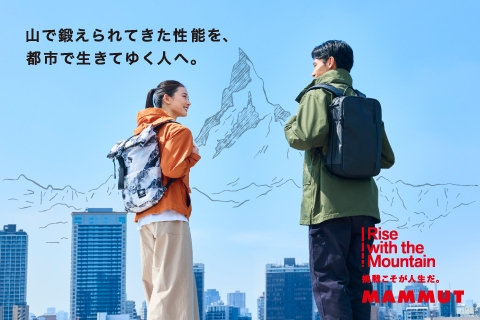 「山」で鍛えられたテクノロジーで、アクティブなライフスタイルを快適に マムートの「From Work to Climb」コレクションを8月13日より本格展開